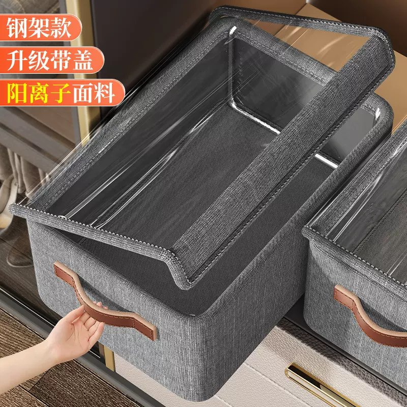 阳离子带盖衣物收纳箱家用抽屉式大容量防尘防潮衣柜收纳盒