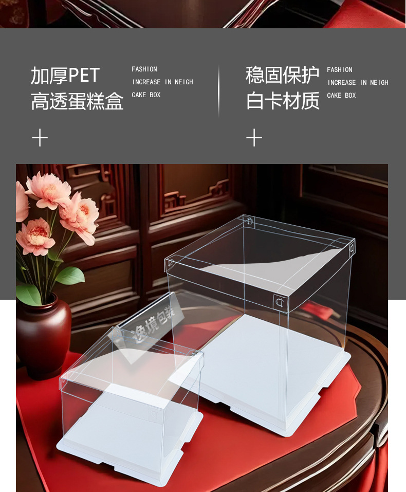 蛋糕盒6寸8寸