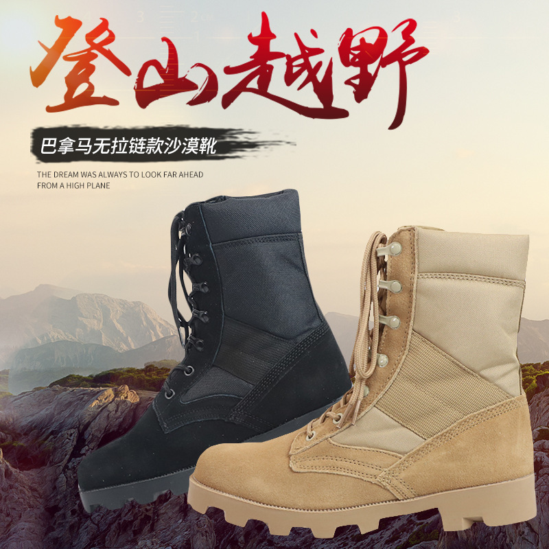 Sand Color Panama Zipperless Combat Boots Outdoor Men's Puncture-Proof Training Land Combat Boots Manufacturer Sand Color Panama Zipperless Combat Boots Outdoor Men's Puncture-Proof Training Land Combat Boots Manufacturer