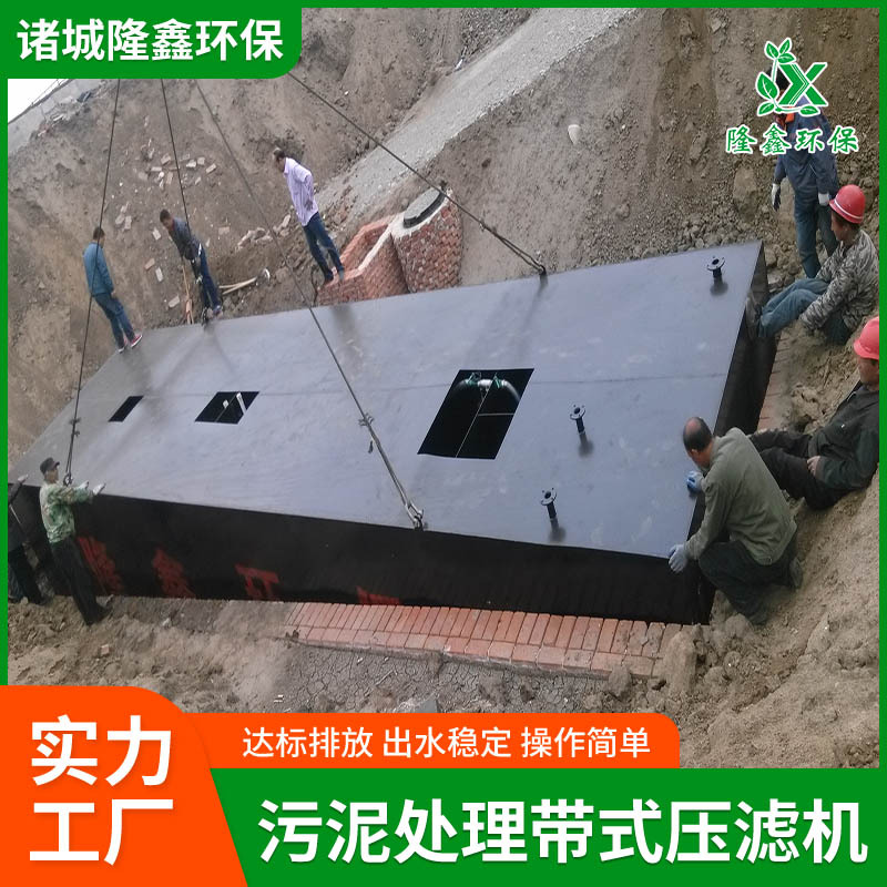 School domestic sewage treatment equipment integrated campus sewage…