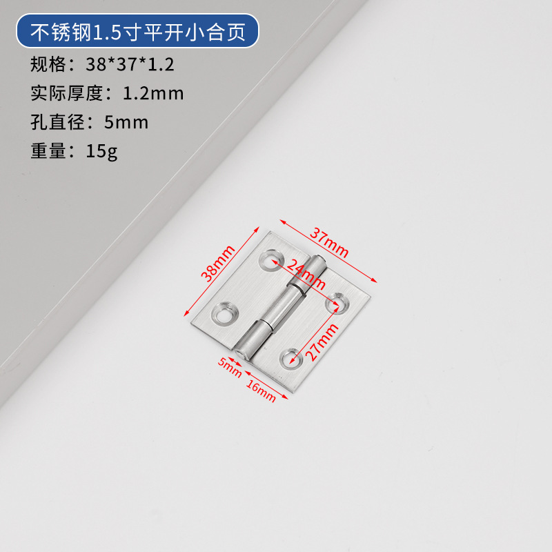 静音加厚不锈钢平开合页家用酒店橱柜门五金配件平开折叠铰链合页|undefined