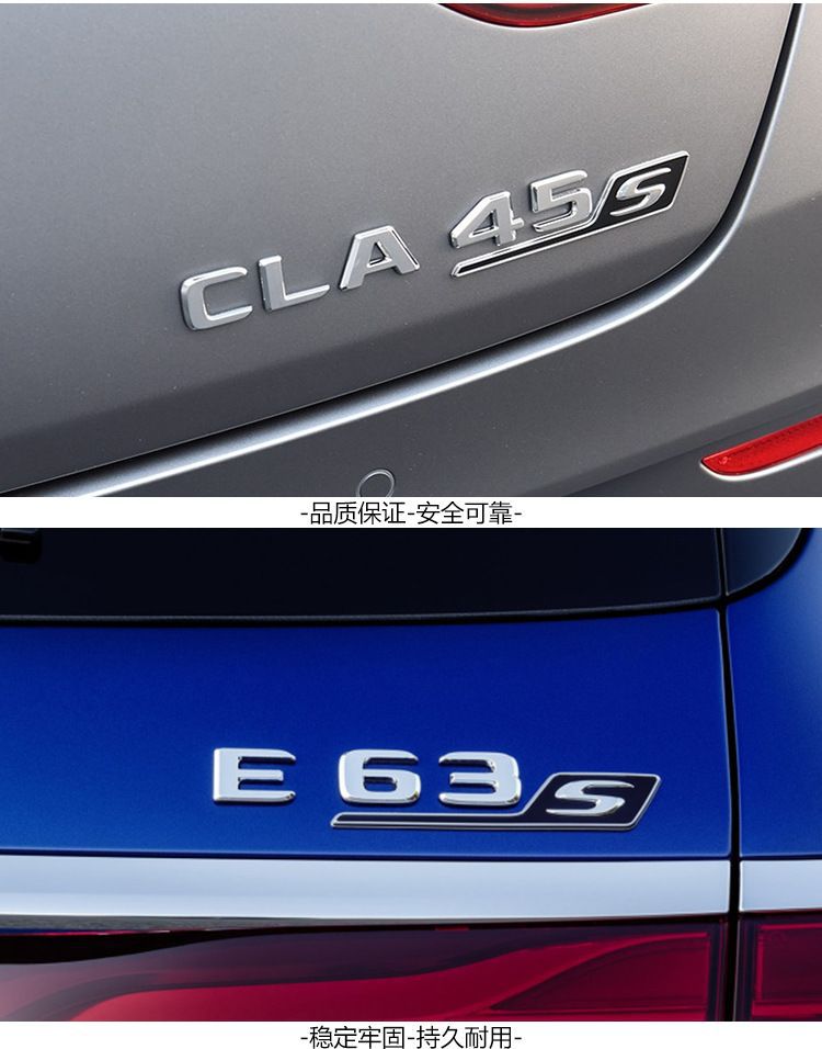 Mercedes-Benz C-Class, E-Class, S-Class, GLC63S car stickers, E63S car emblem, GLE63S lettering, C63S rear emblem, modification