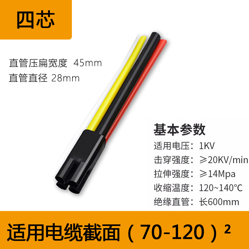 sykv - 1 cable termorretráctil de baja tensión terminal de cable de alimentación de cinco dedos manguito accesorio de manguito de aislamiento de cinco núcleos