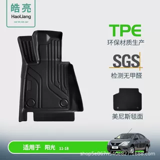汽车脚垫TPE适用于日产阳光专用脚垫脚踏垫车内装饰地垫丝圈车垫