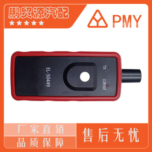 EL-50449 TPMS Activation Tool For Ford ���� Cars ̥����λ�x