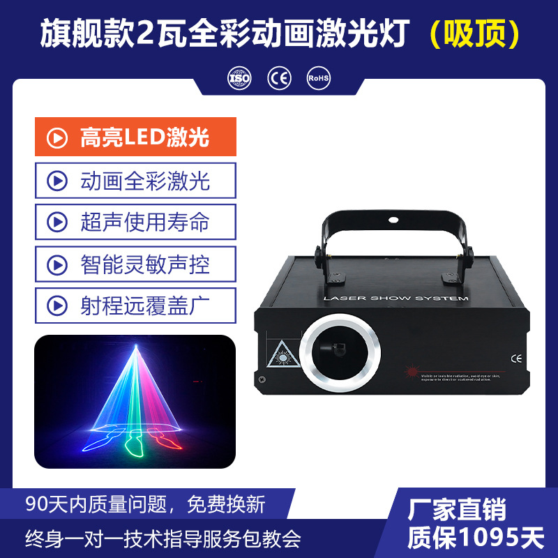 1W luz láser animada a todo color láser Luz de la etapa KTV luz del flash luz del disco en casa discoteca Bar claro