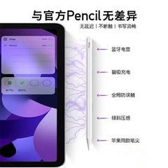 Ipadコンデンサペンはアップルapple pencilタッチペンair5タブレット2021pro二世代手書きを適用している
