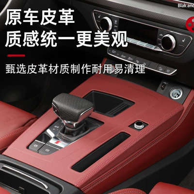 Car interior film: Suitable for 15-25 Models of Audi