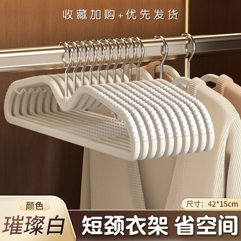 Cross-Border Short-Neck Clothes Hangers, 10 Pieces, Non-Slip, Thickened, Traceless Clothes Hangers, Clothes Supports, Student Household Dry and Wet Clothes Hangers