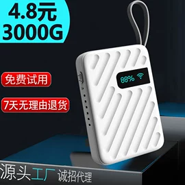 智能网络设备;路由器;3G/4G上网卡