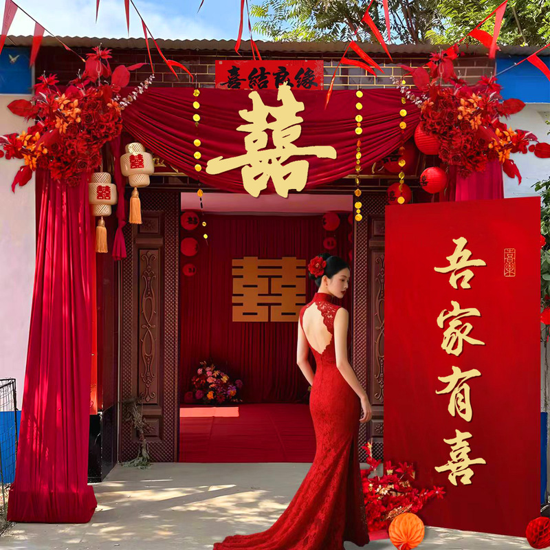 农村结婚布置院子装饰庭院别墅喜庆布幔超大号挂布订婚婚礼套装|undefined