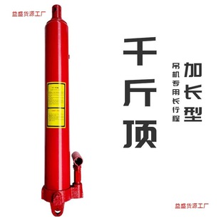 5 Tons/8 Tons/12 Tons 0kg Cylinder/Hydraulic Oil Pressure Extended Type 0kg Cylinder/Crane Dedicated 0kg Cylinder Others
