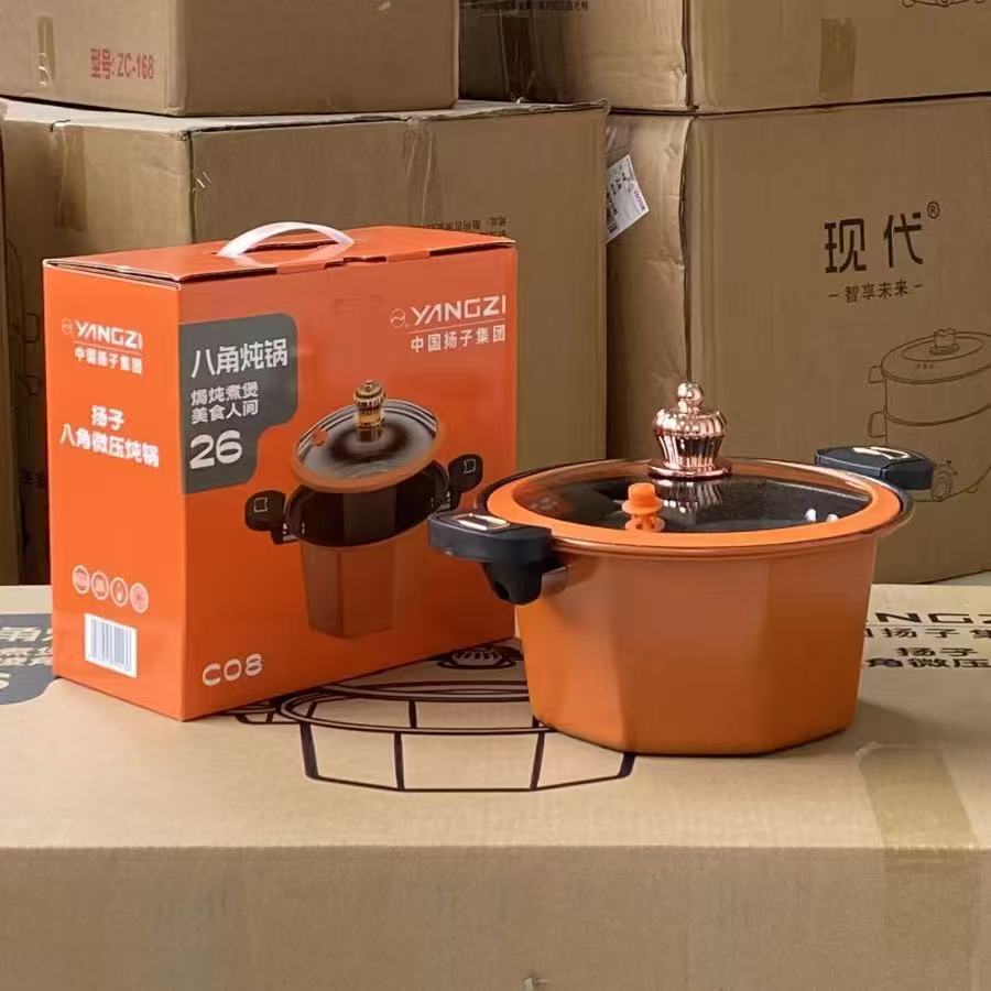 八角锅橙色