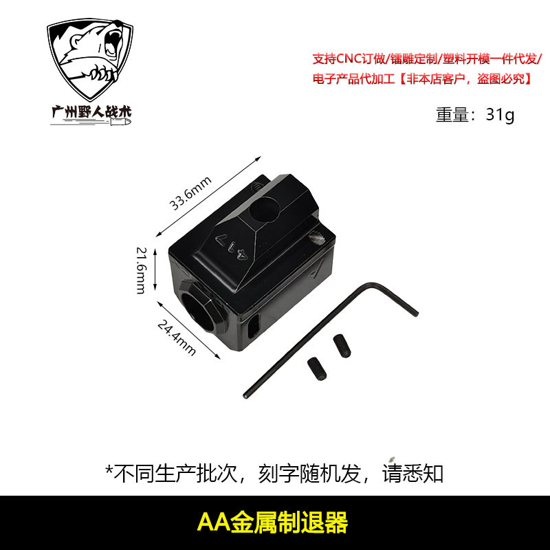 เดทเทนท์สีดำ P0114-BK