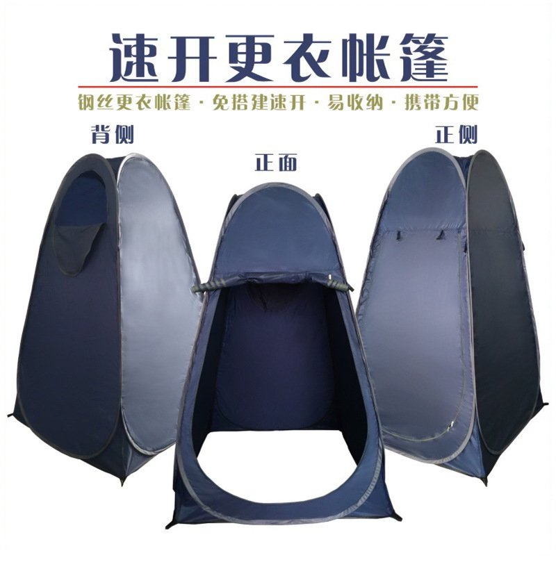 Outdoor bathing tent with automatic quick-open feature for changing clothes, bathing, and use as a mobile toilet, suitable for camping and beach use