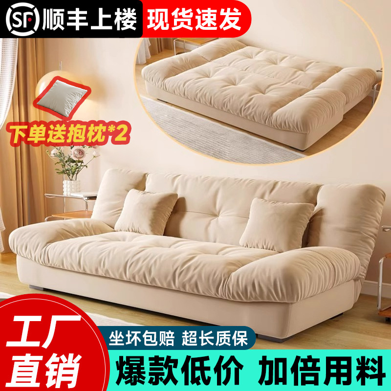 Cloud Fabric Sofa Bed Foldableing Dual-Purpose Living Room Small Apartment 2025 New French Three-Person Straight Row Cream Style