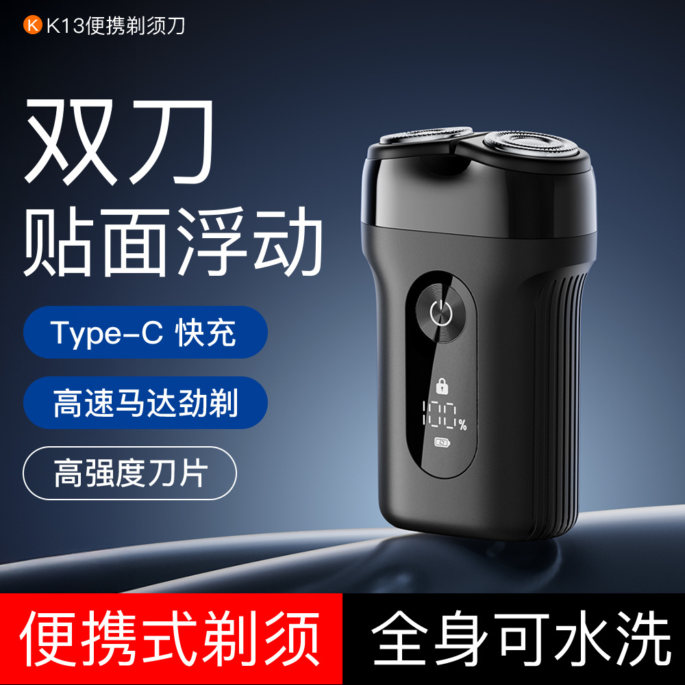 Cross-Border New Electric Two-Wheel Floating Shaver Men's Rechargeable Digital Display Beard Shaver Full Body Washable