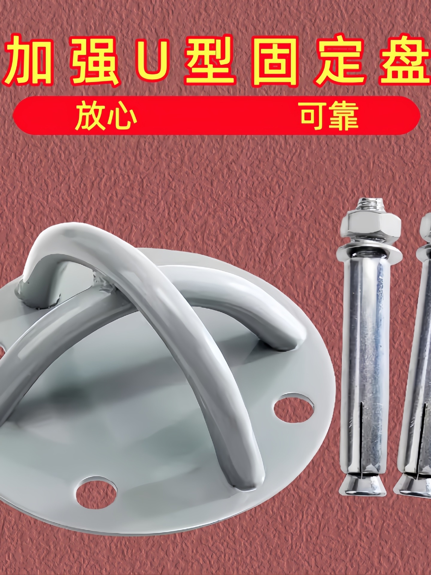 空中瑜伽吊床固定盘活力带trx配件菊绳万向环登山扣厚不锈钢吸盘