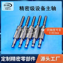 定制精密级主轴机械零部件非标件cnc四轴联动车铣复合加工万能磨