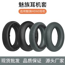 ������Meizu���������HD60�����ֶ��ֶ���ͷ��ʽ�����׶������