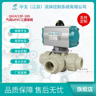 PPH/PPR气动三通塑料球阀 防腐耐酸碱双由令活接切换向热熔球阀