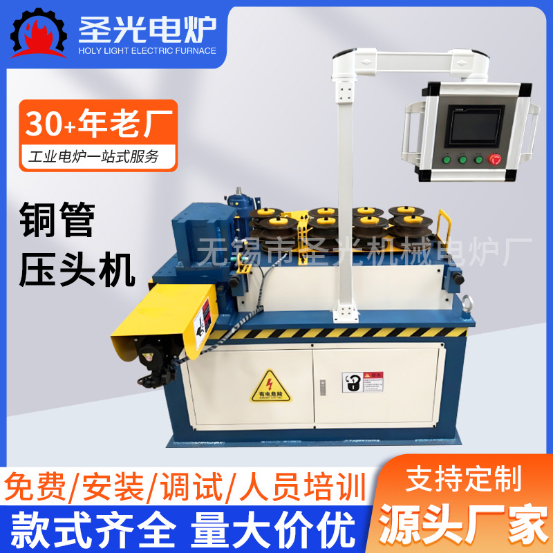 无锡源头厂家批发定 制电动压管机铝管铁管铜管压头机电动缩管机