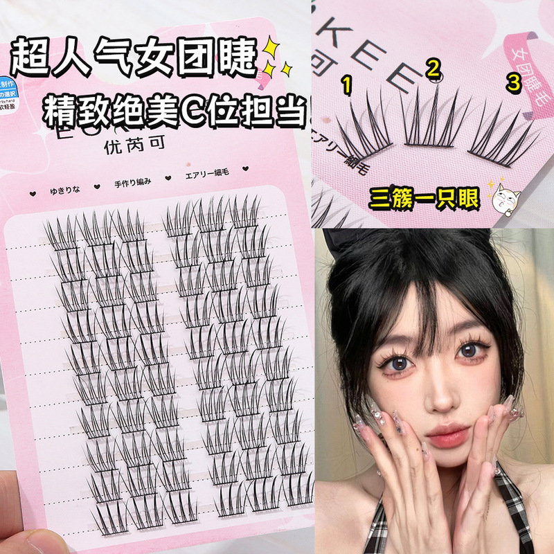 Youruike women's group false eyelashes ACE aidou eyelashes segmented natural trilogy rapper comic eyelashes