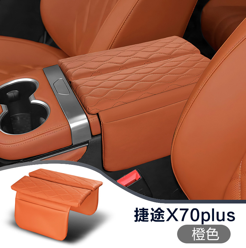 26 Jietu X70Plus Armrest Box Heightening Pad Central Protective Cover Interior Modification Special Accessories