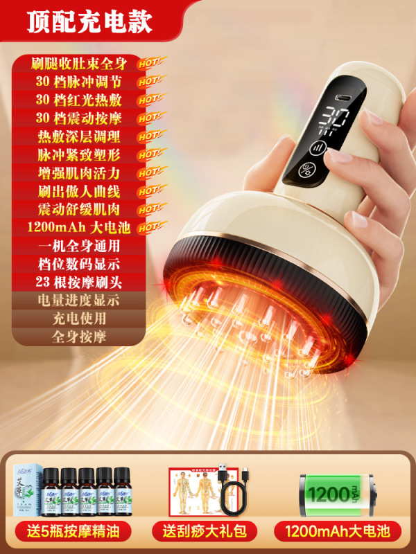 栄事達電気家庭用経絡ブラシ充電マッサージ器舒経活絡全身通用器|undefined