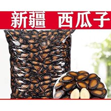 大片西瓜子五香味炒货散装批发黑瓜子原味老牌子群木白瓜子其他