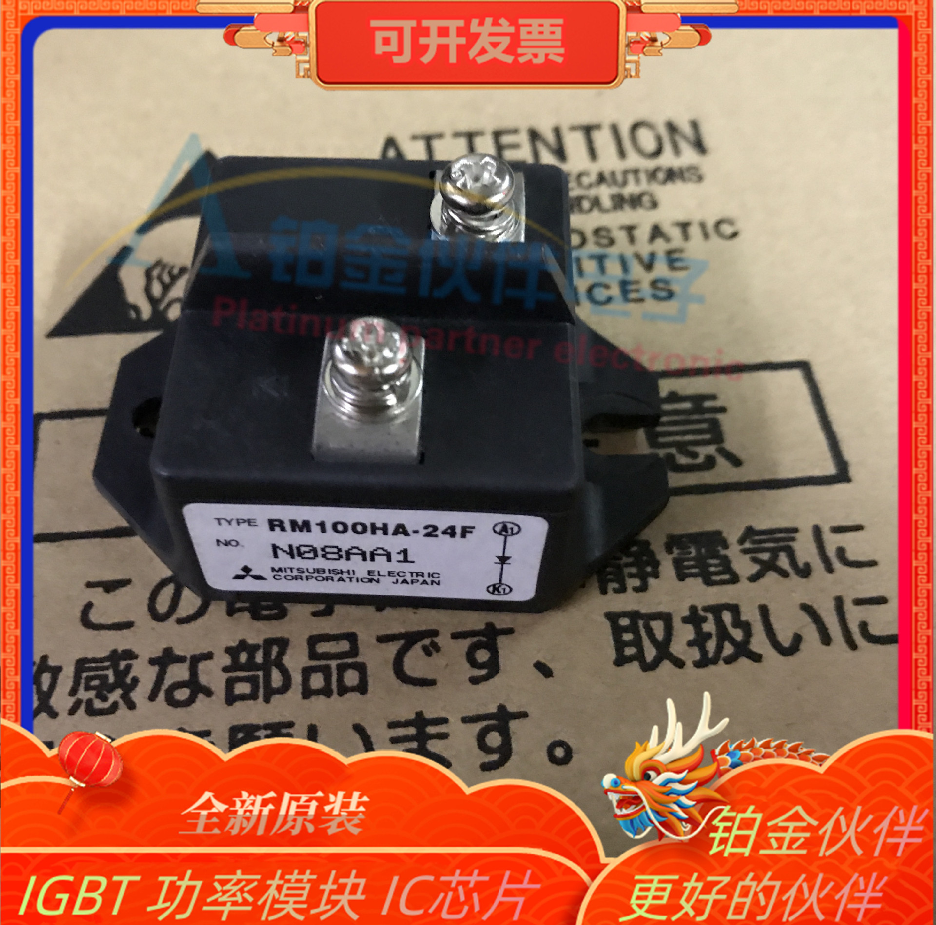 RM100HA-24F/RM100HA-20F/RM200HA-20F/RM200HA-24F 二极管模块