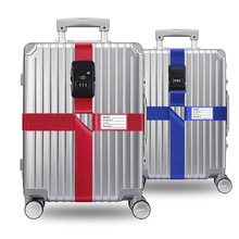 行李箱绑带十字打包带安全固定托运旅游箱子保护束紧加固带捆绑绳