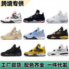 莆田鞋AJ4外贸黑白熊猫男女情侣耐磨防滑乔4跨境气垫运动鞋篮球鞋