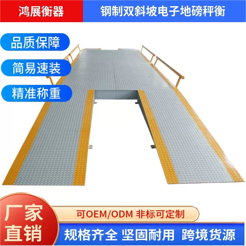 150吨地磅定制自动称重汽车衡防作弊高精度智能电子地磅厂家直供