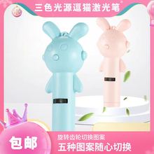 猫玩具猫咪激光逗猫笔五种图案红外线激光笔兔兔逗猫棒宠物猫