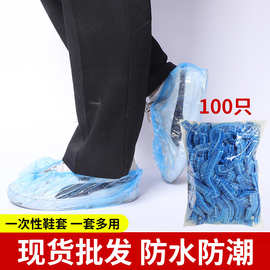 加厚一次性鞋套室内防滑耐磨家用防水雨天塑料防尘特脚套防护特厚