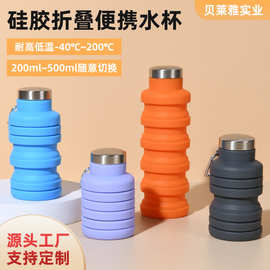 跨境硅胶折叠水瓶户外运动旅伸缩水壶登山便捷硅胶水杯水瓶
