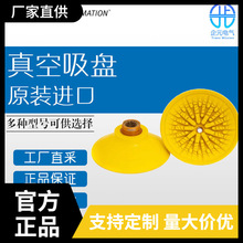 德国 BILSING  弹性真空吸盘 圆形PF系列 可带型号询价天然橡胶