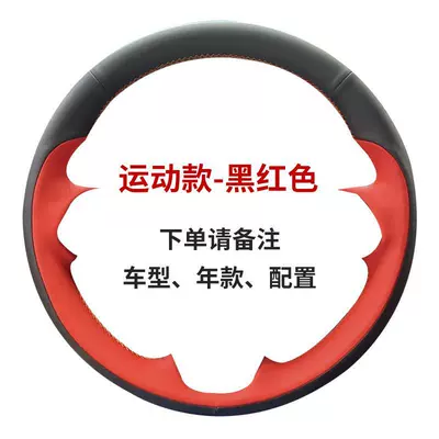 Steering wheel cover — Hand-sewn Steering Wheel Cover - sports-model-black-and-red-default-items
