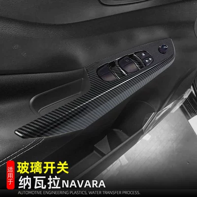 Nissan Navarra gear frame Car interior film
