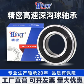 深沟球轴承;圆柱滚子轴承;圆锥滚子轴承