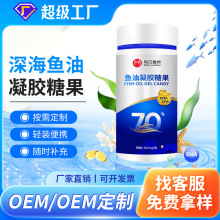 鱼油软胶囊正品70%DHA+EPA高纯度深海鱼油鳀鱼鳕鱼成人中老年定制