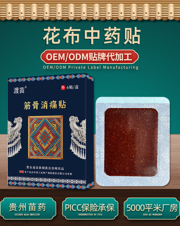 Miao Herbal Cloth Pain Relief Patch 10x12cm External Herbal Plaster for Neck Back Knee Joint 6 Patches key features