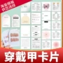 定做定制展示美甲卡纸