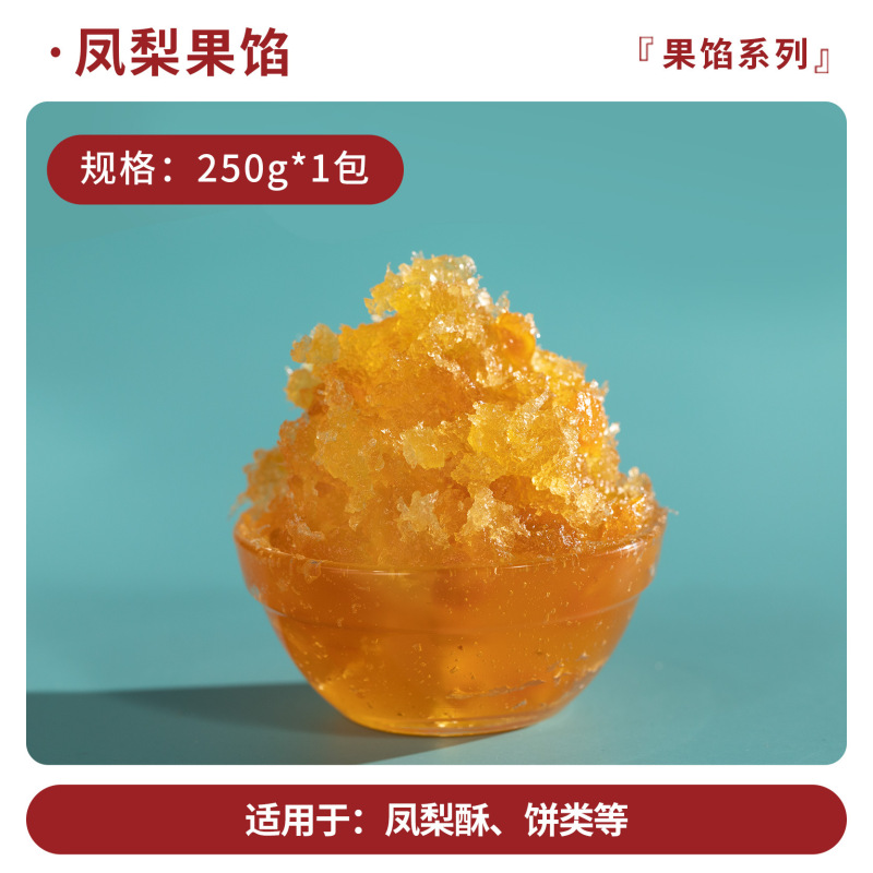 Qiyuexiang 月餅フィリング フルーツフィリング マスクメロン 冬の塩漬け卵黄 ミートフロフィリング 小豆餡 黒ごま 業務用|undefined