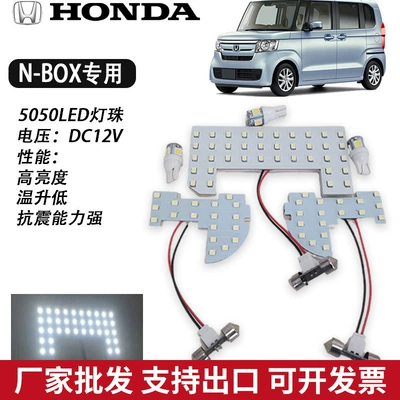 N-Box Avtomobil Daxili LED Oxu İşığı Dam İşığı Jf1-Jf2LED