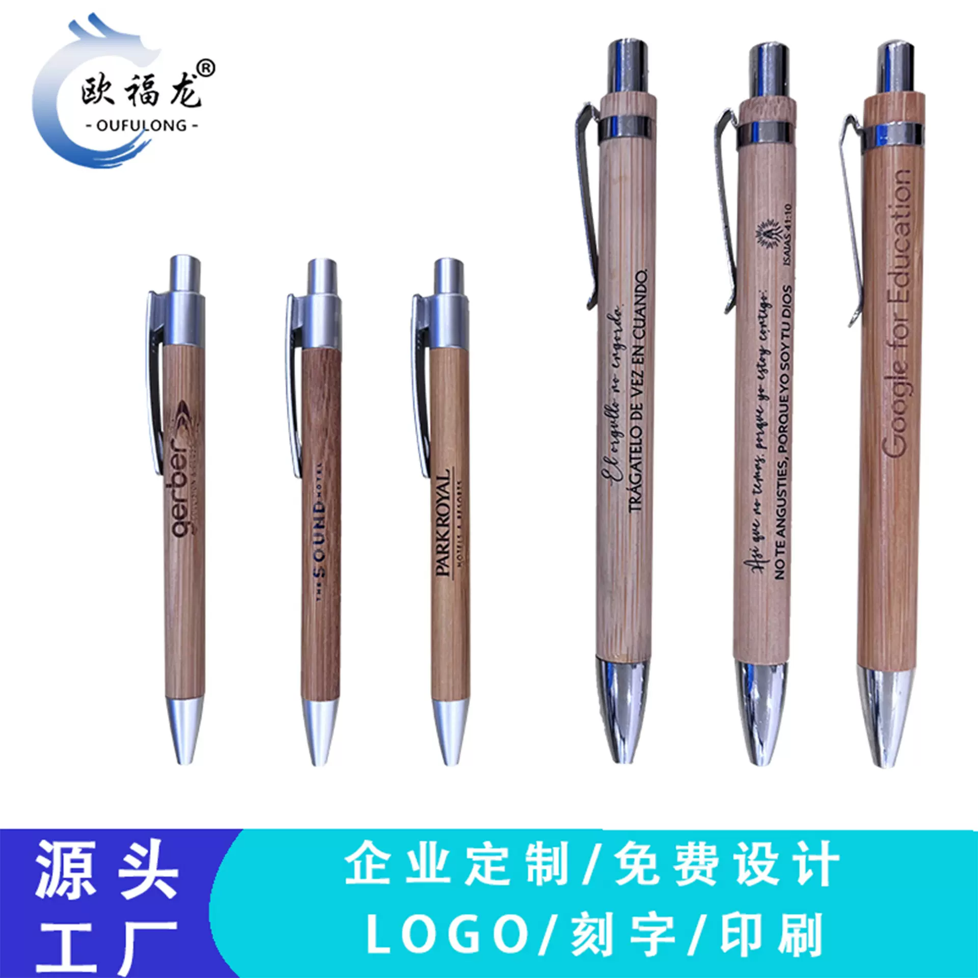 现货竹子笔批发环保竹木笔办公广告圆珠笔可激光刻字毛竹笔