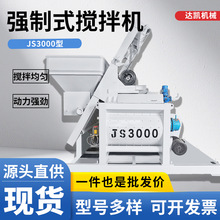 JSǿ��˫�����������������ػ���������վȫ�Զ�ˮ��ɰ����ϻ�
