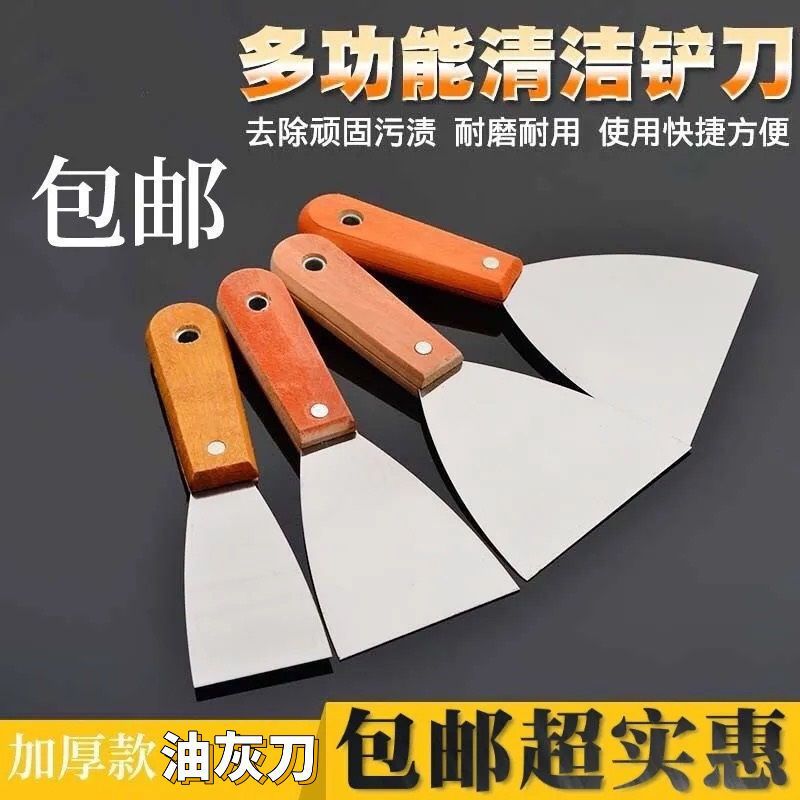 高碳钢油灰刀清洁铲刀刮刀多用途抹泥刀腻子刀玻璃铲清洁烧烤摊油