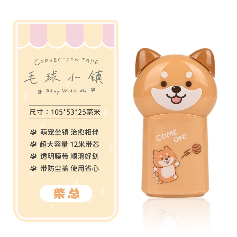 Serie de corrección de dibujos animados de bola de pelo de la ciudad de alto valor facial lindo dibujos animados de forma de animales para estudiantes de corrección de correa